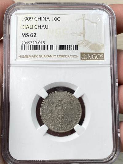 万国钱币拍卖第059期 - NGC MS62 1909年德属青岛大德国宝一角镍币 德意志殖民地名品之一 原味好品（盒子左上角磕碰）