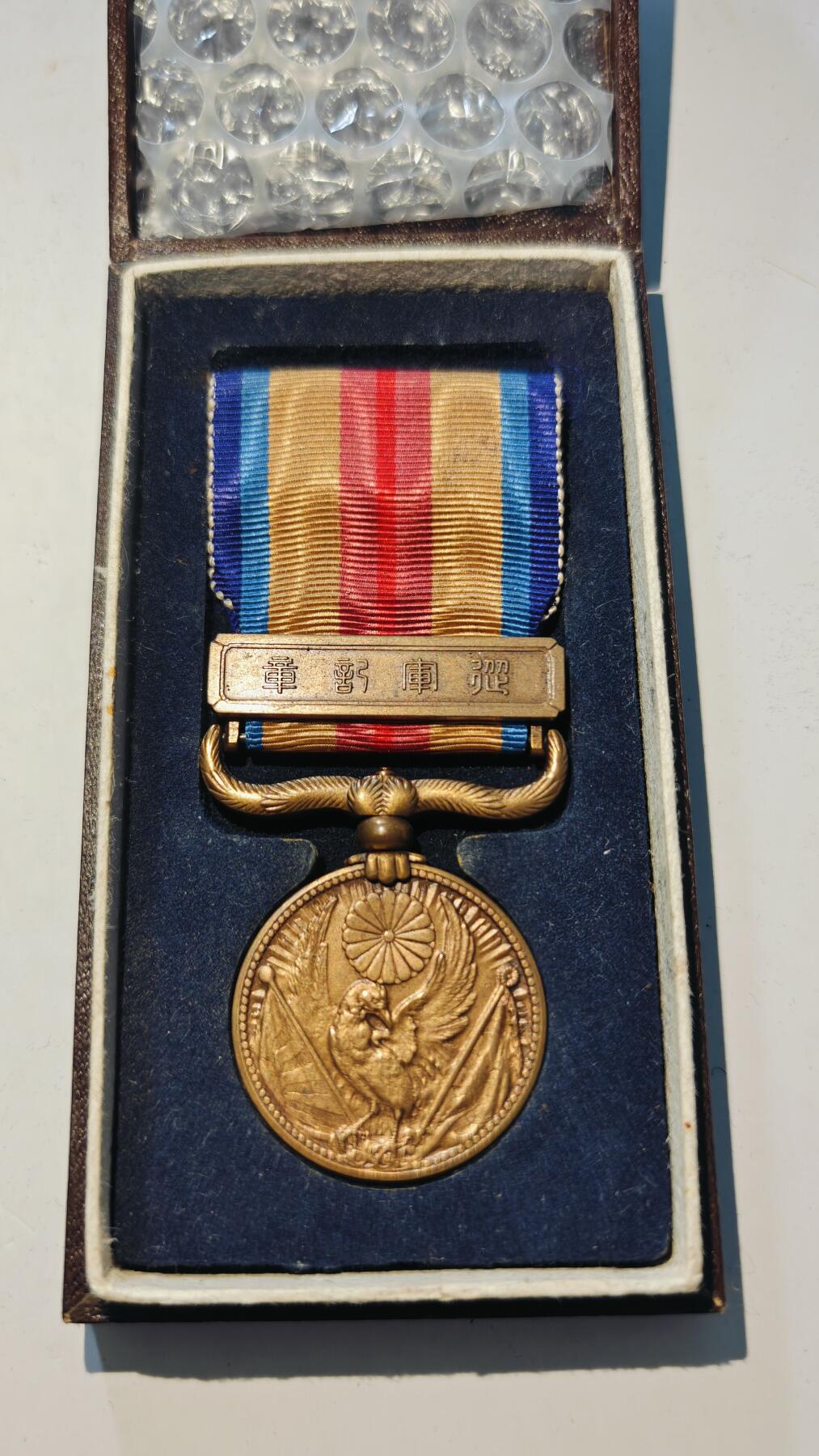 东亚勋章徽章主题拍卖6 七七事变从军记章