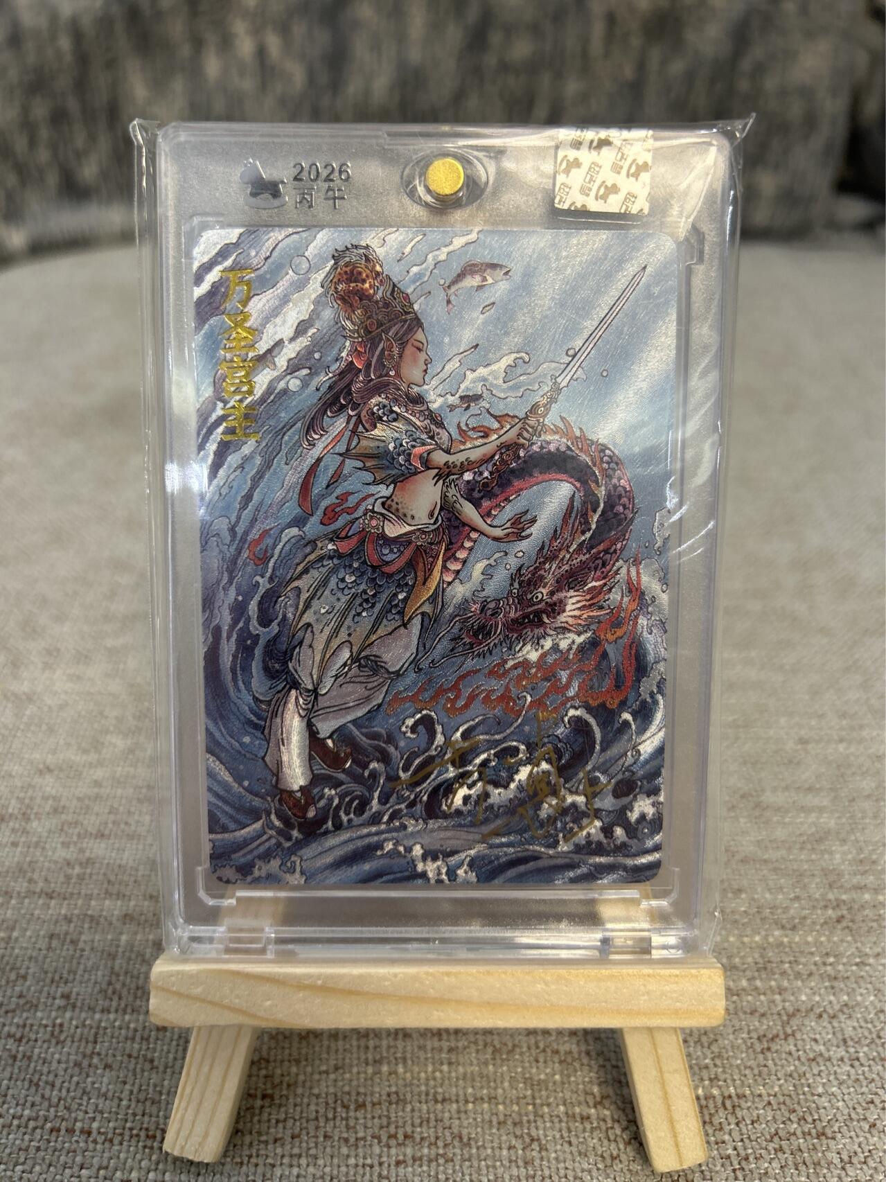 喜灰玩卡拍卖第四期，接代拍，免佣金帮卡友们拍卖，欢迎送拍，释放现金流，让自己有资金可以购买更多喜欢的卡牌，让别的卡友能淘到更多心仪的卡牌 天命西游大真老师亲签万圣公主