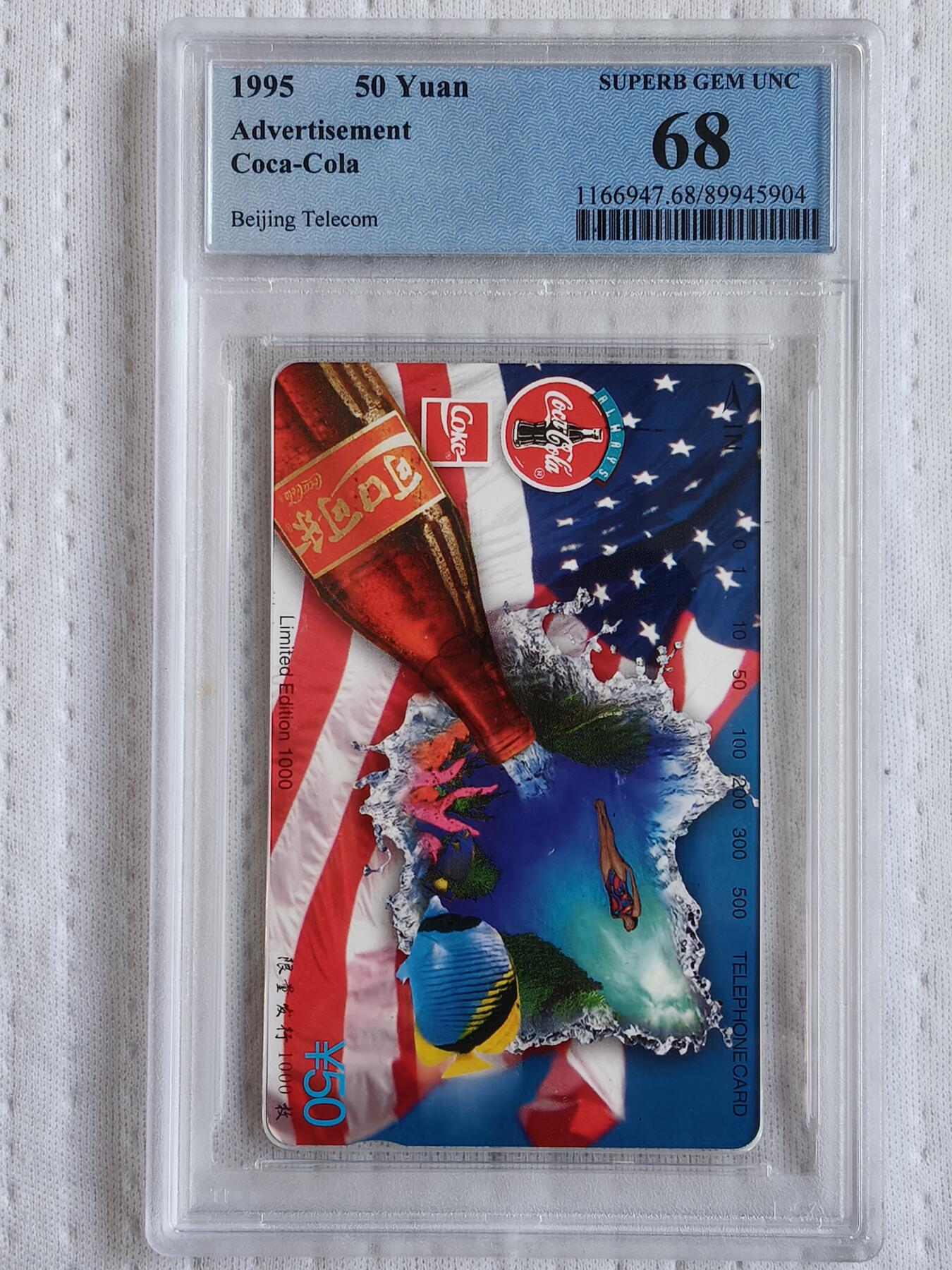 易卡拍卖第72期 可口可乐。（北京精品地方小盘卡。发行量仅0.1万枚）。PCGS评级68分。（到目前为止，共出评83枚：69分3枚，68分54枚，67分26枚）如图所示！