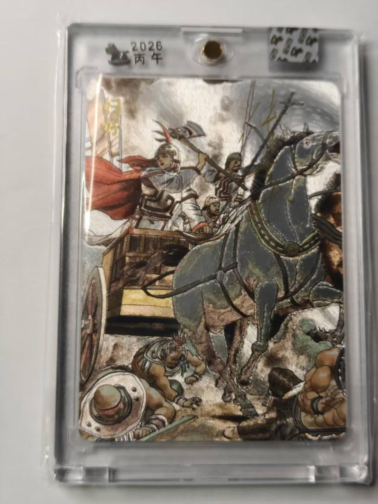 春节前倒数第三场！！龙虎卡牌-七三场（满200元包邮，无佣金，每周六结拍，欢迎送拍） 【亲签】粗闪官封砖 超吉梦 张导 - 妇好