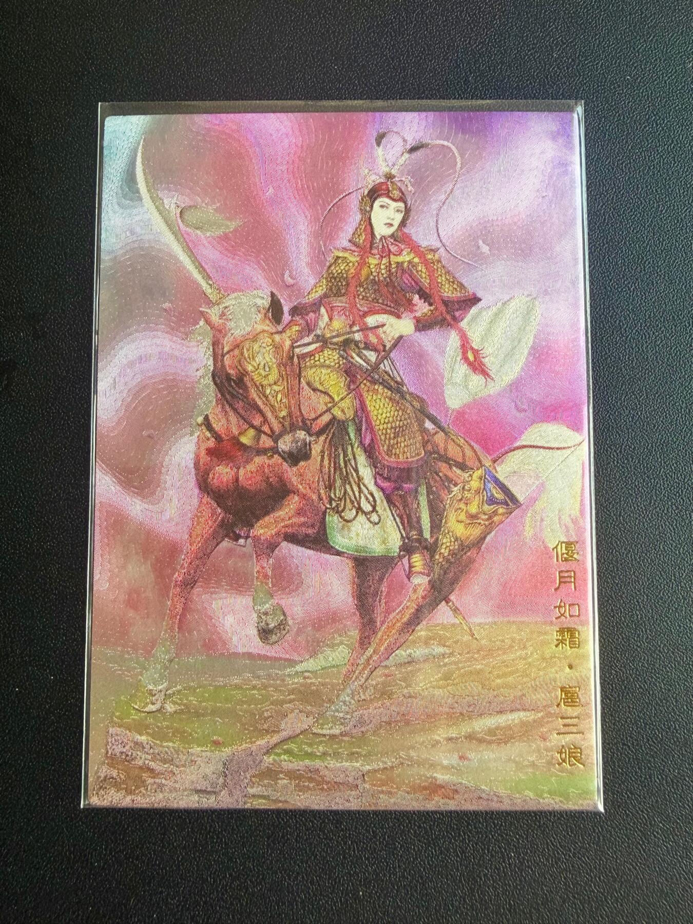 NO.22 好又多金牌大场，年前倒数第3期！每周一站式配齐，方便凑单！（周6晚9点截拍，卖家送拍0抽成！） 青笺绘 一丈青扈三娘 特卡 粗闪