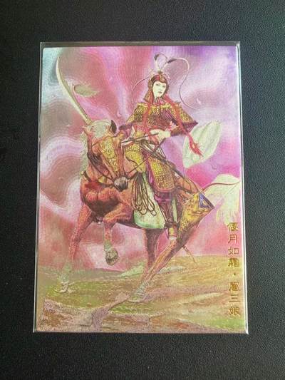 NO.22 好又多金牌大场，年前倒数第3期！每周一站式配齐，方便凑单！（周6晚9点截拍，卖家送拍0抽成！） - 青笺绘 一丈青扈三娘 特卡 粗闪