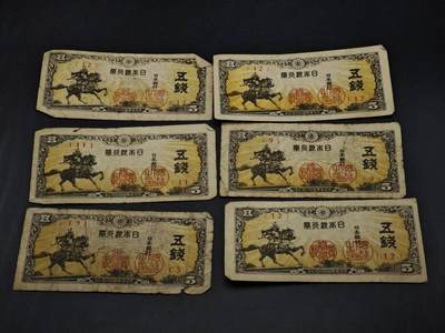 【淘币小摊】限时拍第八百五十二拍  无佣金福利纸币场  满百包邮可预留两周  周一统一发货  - 日本银行券五钱纸币6张【有折】