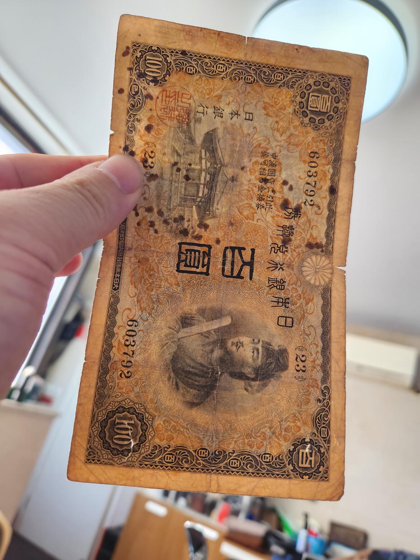 1月22号晚上8点 外国纸币自动截拍第11场 第一版日本100元 原票旧品