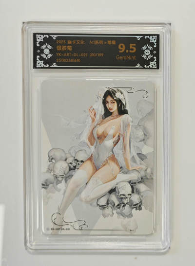 阳大大卡牌拍卖第95期（持续收拍品，周五晚上九点截拍，进群福利早知道） - 焱卡文化 Art系列×毒瘤 银胶菊 限编010/199