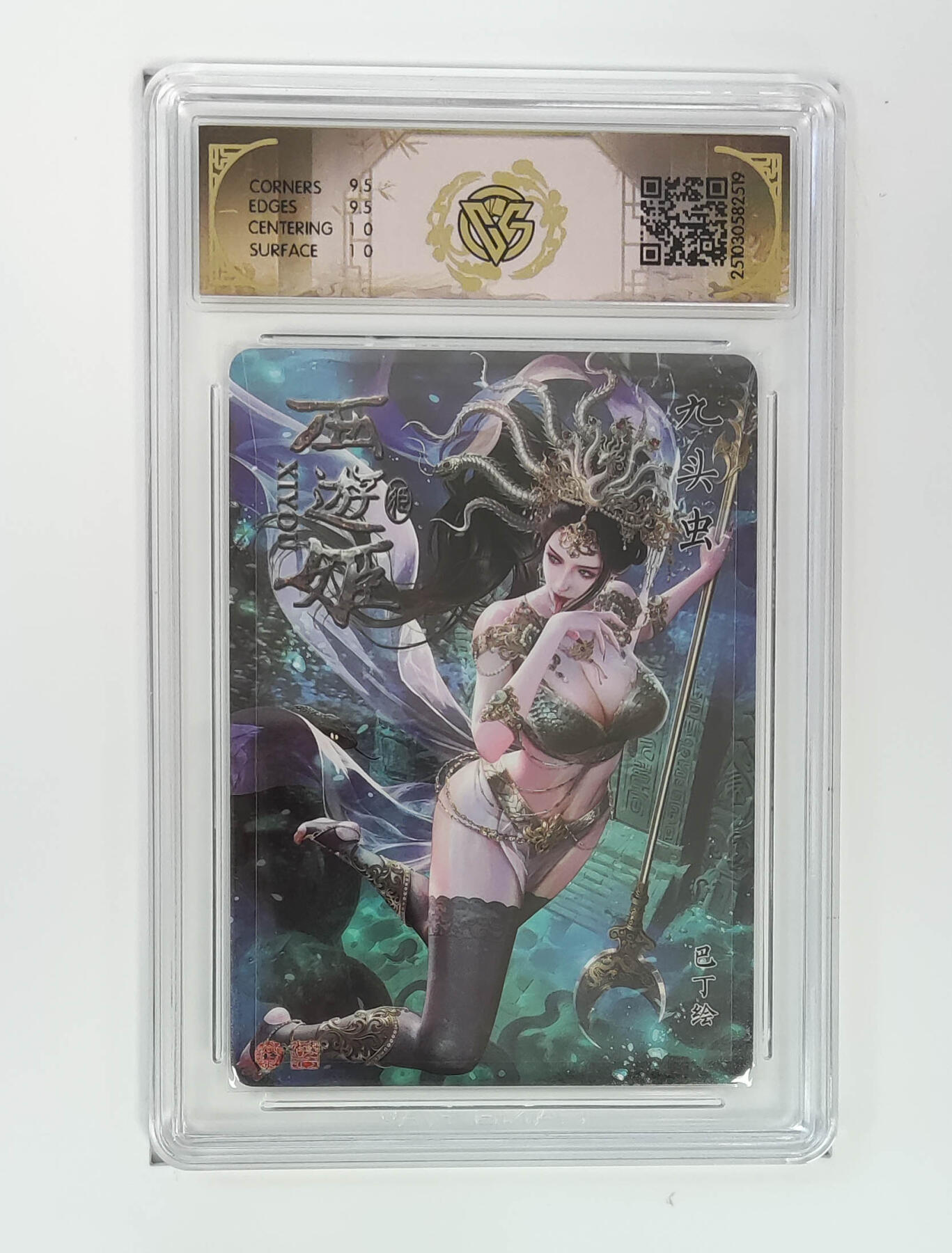 阳大大卡牌拍卖第95期（持续收拍品，周五晚上九点截拍，进群福利早知道） 【10分】焱卡文化 西游姬 巴丁 九头虫 炫彩519