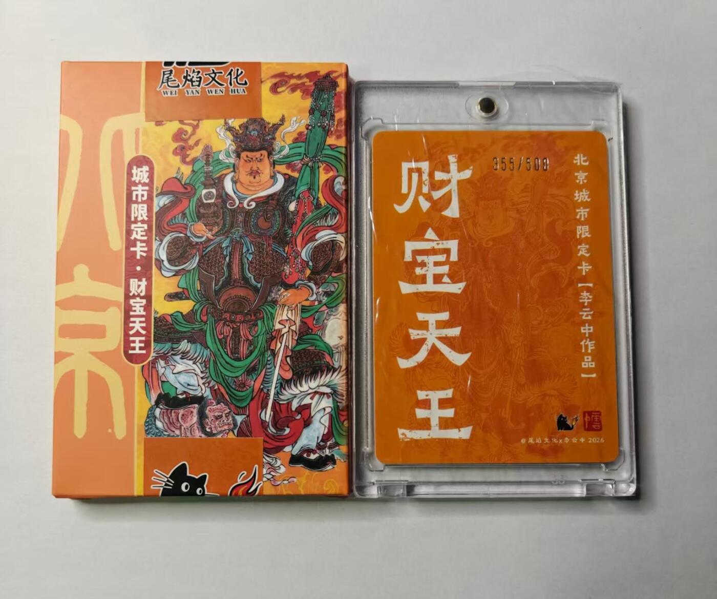 春节前倒数第三场！！龙虎卡牌-七三场（满200元包邮，无佣金，每周六结拍，欢迎送拍）