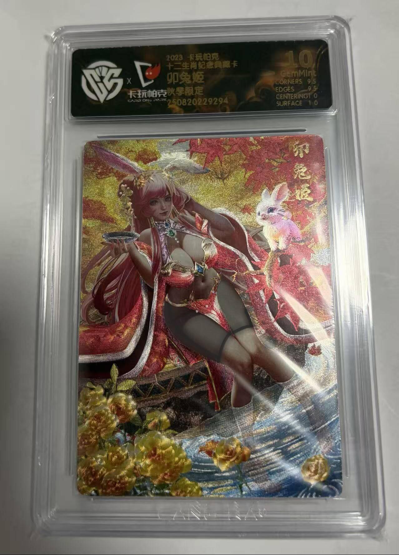 春节前倒数第三场！！龙虎卡牌-七三场（满200元包邮，无佣金，每周六结拍，欢迎送拍） 粗闪评级卡 卡玩帕克 十二生肖典藏卡 卯兔姬 (秋季限定) 10g