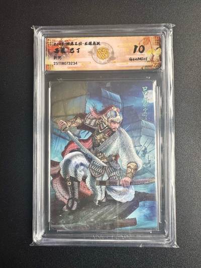 NO.22 好又多金牌大场，年前倒数第3期！每周一站式配齐，方便凑单！（周6晚9点截拍，卖家送拍0抽成！） - 焱卡三国·龙骧虎跃 巴丁 吕蒙 折光 10g