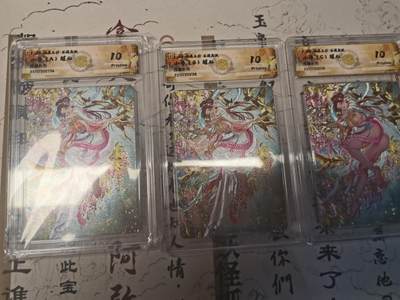 阳大大卡牌拍卖第95期（持续收拍品，周五晚上九点截拍，进群福利早知道） - 【浮雕折光】燎原三国 龙骧虎跃 罐儿 小乔ABC一套 