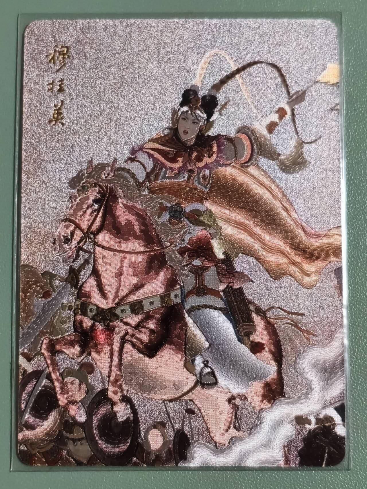 光影卡牌第29期，各家亲签，各家套卡，持续收拍品 九轩绝代芳华，项维仁穆桂英，粗闪工艺