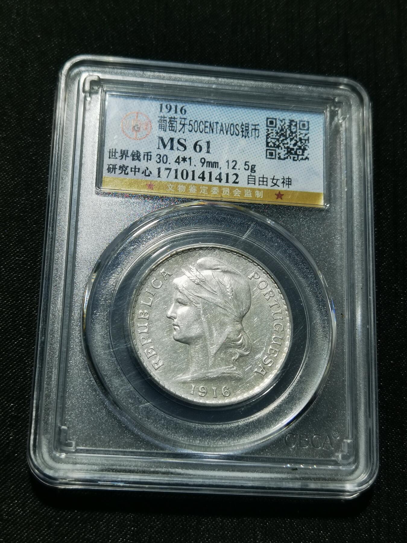 天下钱庄专场欢迎参拍 葡萄牙自由女神半圆银币