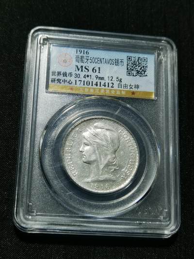 天下钱庄专场欢迎参拍 - 葡萄牙自由女神半圆银币