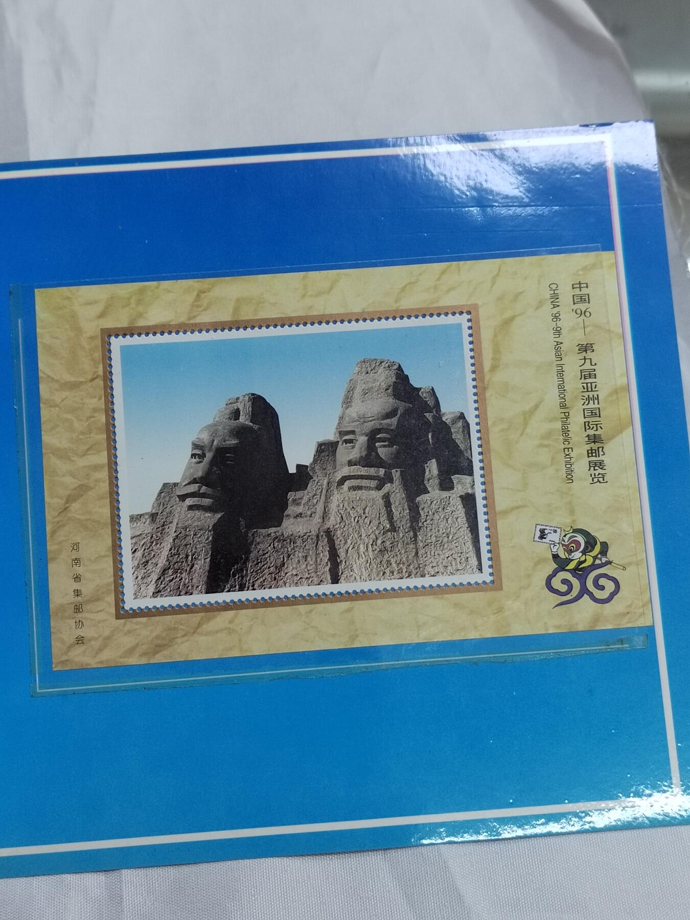 PCAI钱币  23-727  邮品纪念章杂項专场 纪念册