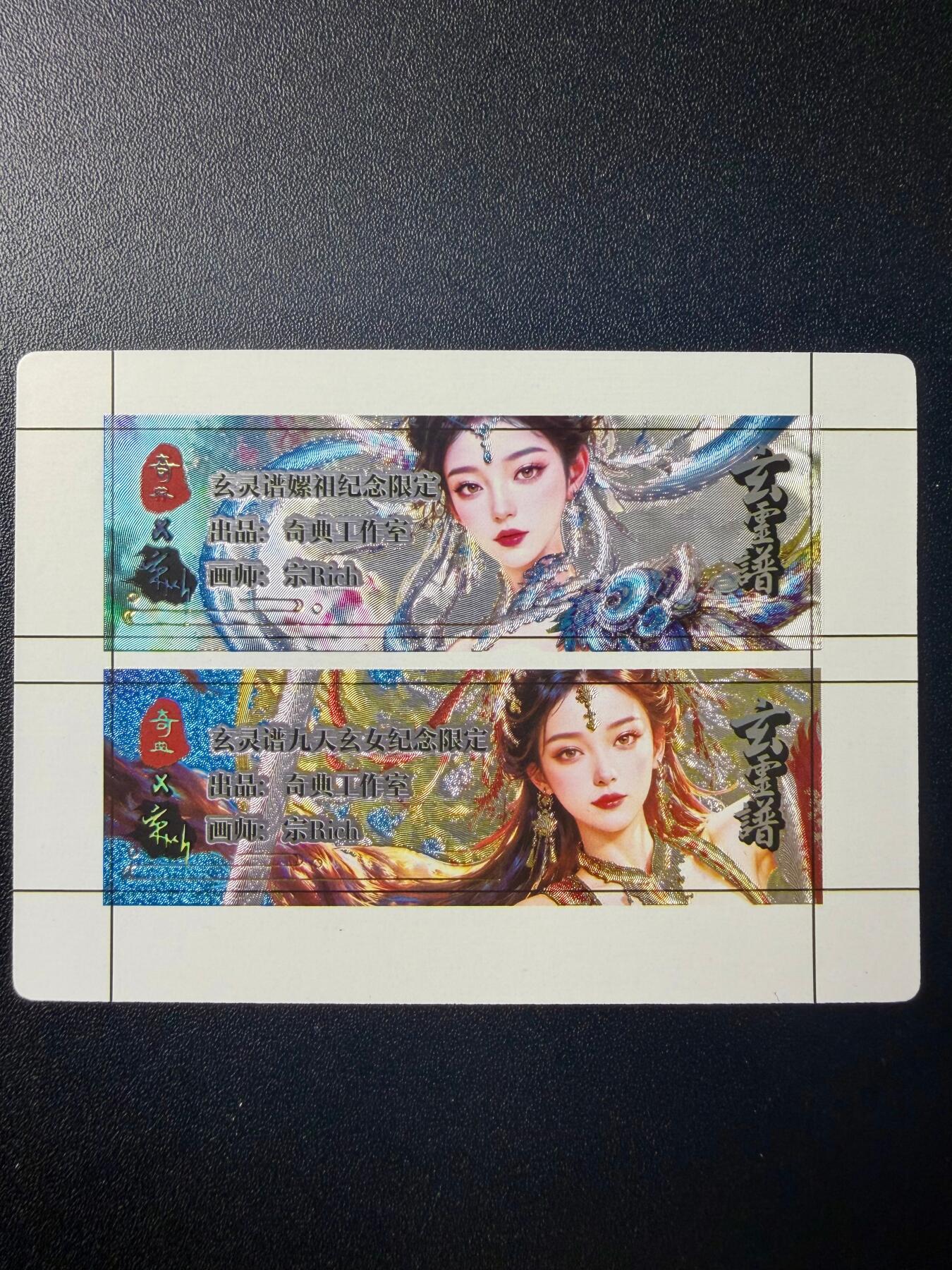 NO.22 好又多金牌大场，年前倒数第3期！每周一站式配齐，方便凑单！（周6晚9点截拍，卖家送拍0抽成！） 奇点 粗闪 宗rich玄灵谱 嫘祖九天玄女卡标