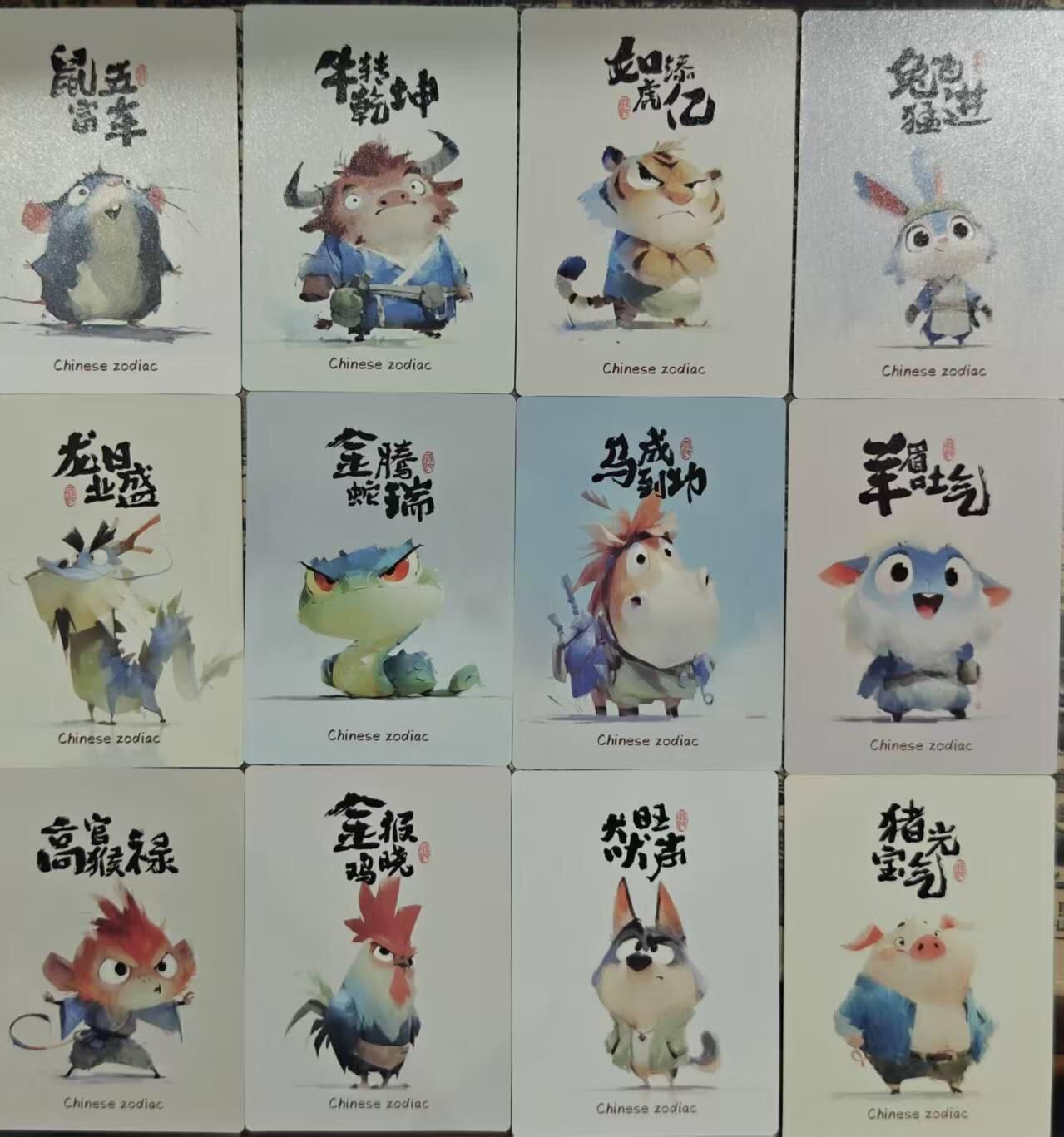 春节前倒数第三场！！龙虎卡牌-七三场（满200元包邮，无佣金，每周六结拍，欢迎送拍） 普卡12张 布丁十二生肖 - 萌Q生肖 一套