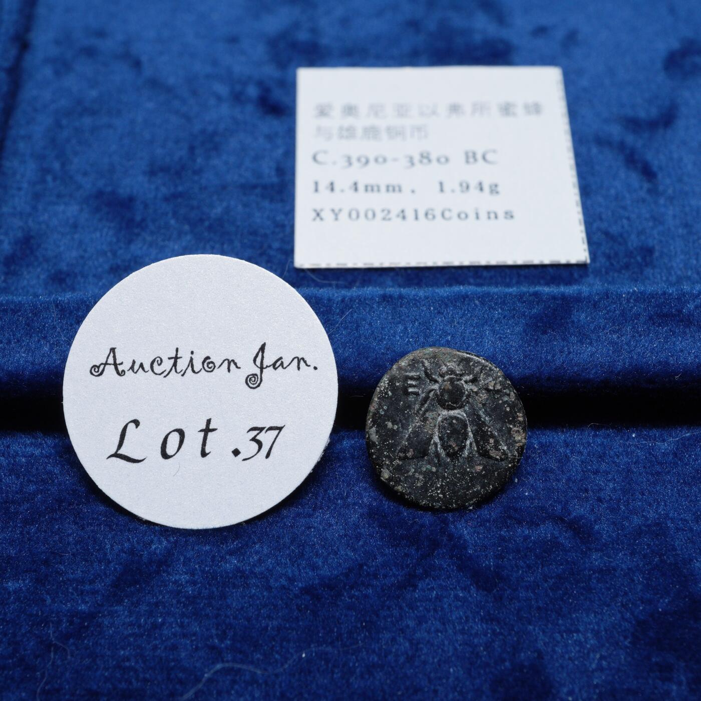 琋语集藏2026年02月欧洲古典打制币拍卖 古希腊爱奥尼亚以弗所蜜蜂与雄鹿铜币