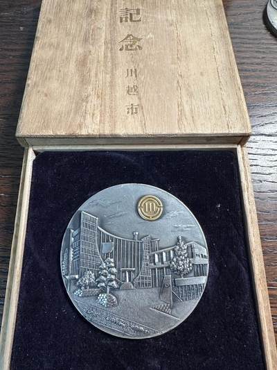 蒂克钱币-第55场 日本章 企业章拍卖 - 日本昭和41年 市民会馆建成纪念章 木盒