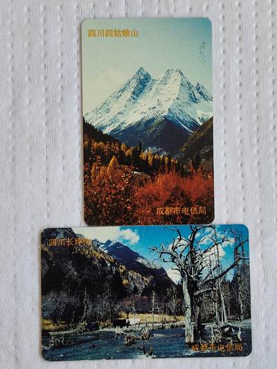 易卡拍卖第72期 - 天府景观（2）组。（精品地方卡系列）全新卡。品相非常好。如图所示！