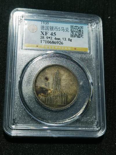 天下钱庄专场欢迎参拍 - 德国教堂5马克银币