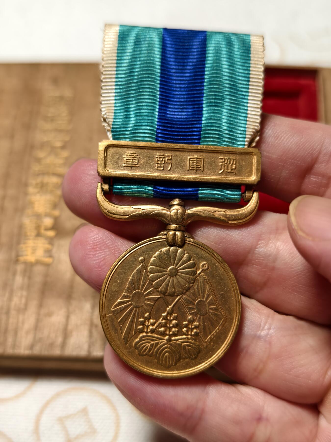 抚柳草堂-第十期章牌钱币  奖章勋章限时免佣 满百包邮 放漏专场