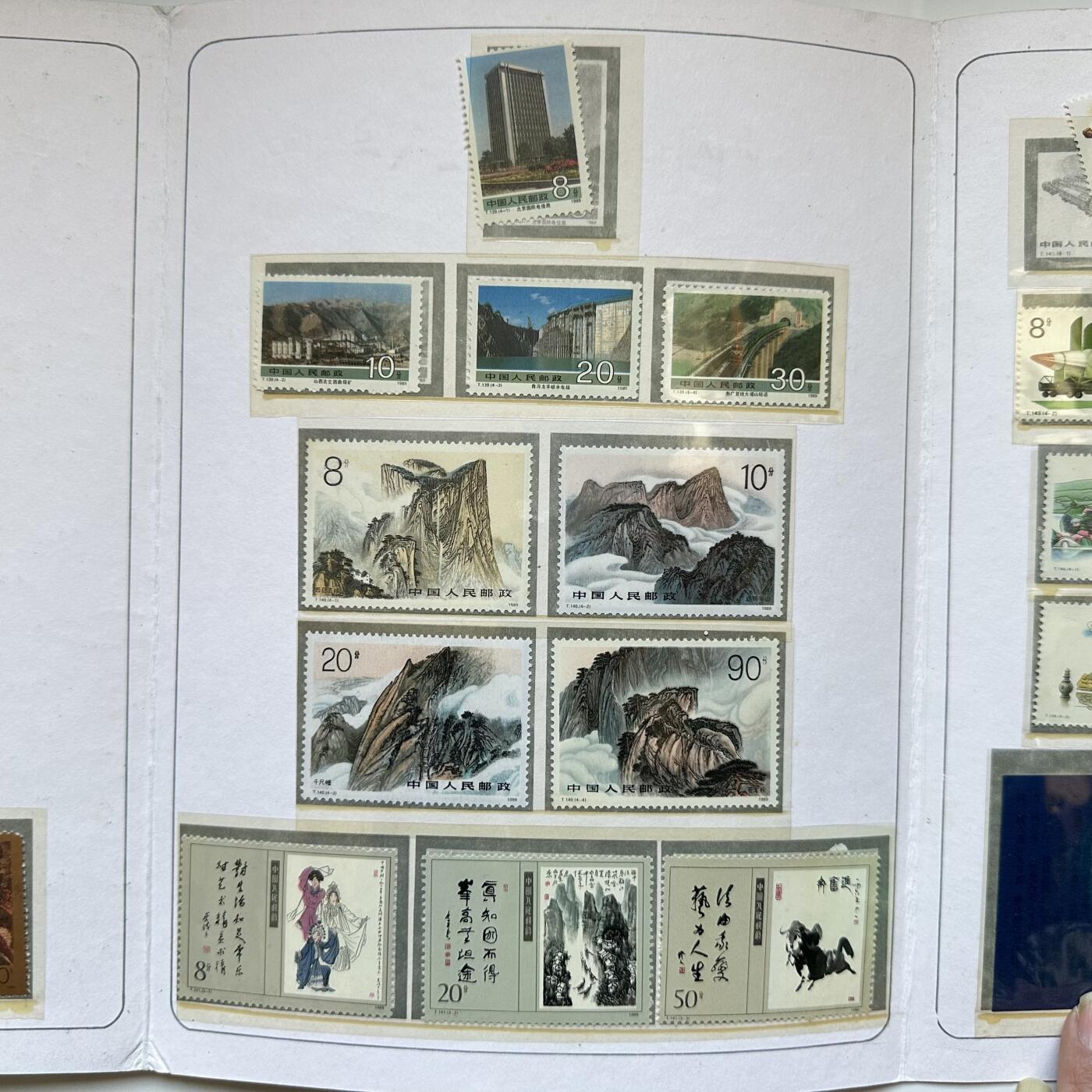 🌹外币初藏🌹🐯2026年第11场  每周二四六晚8️⃣点 接代拍 1989年特种邮票年册 T字