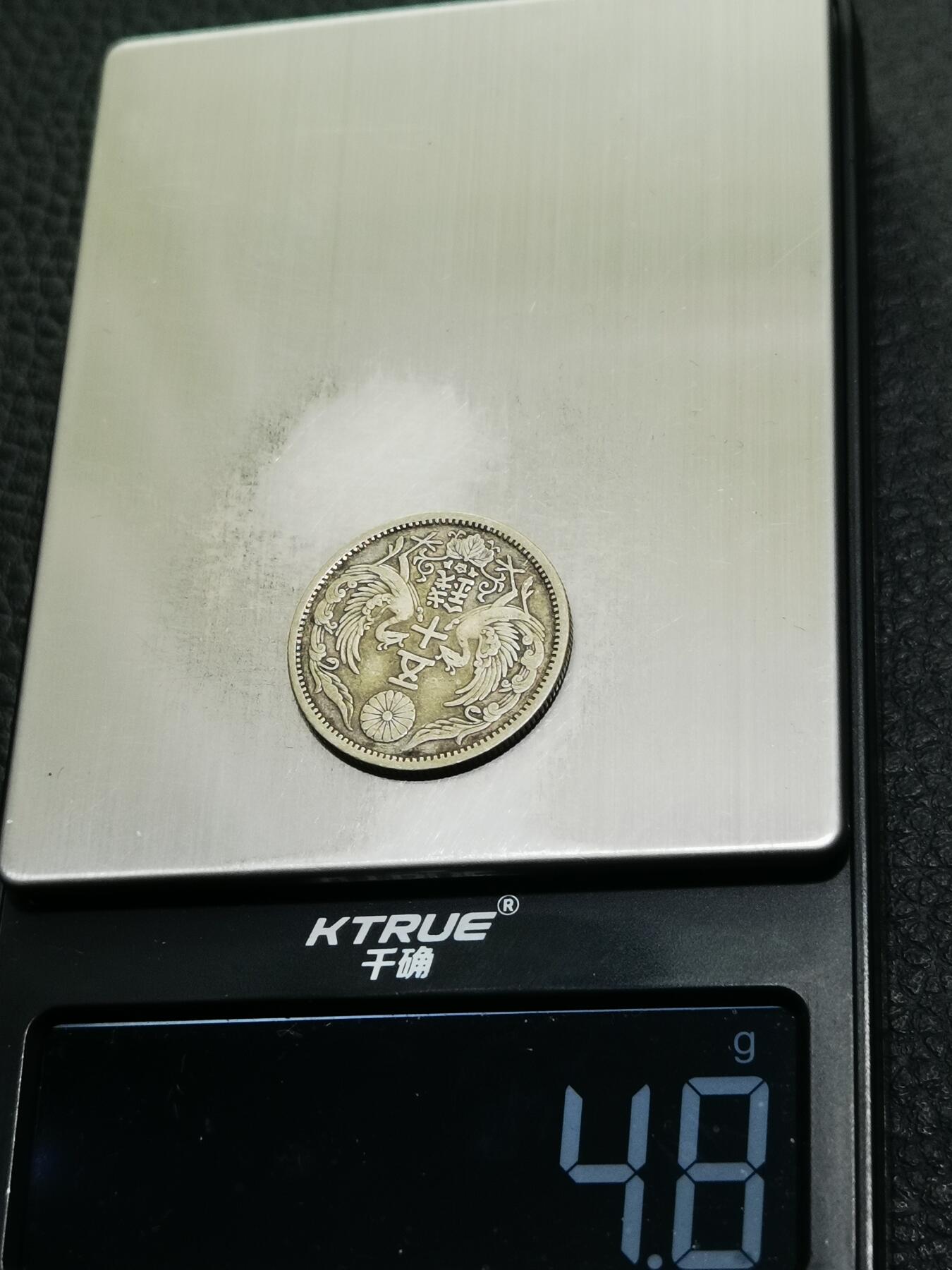 天下钱庄专场欢迎参拍 双凤五十钱银币