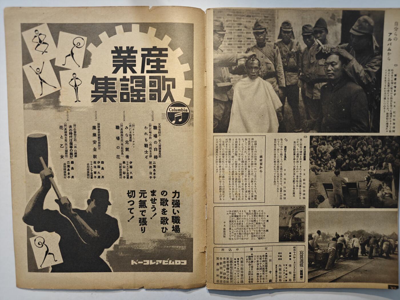 东亚勋章徽章主题拍卖6