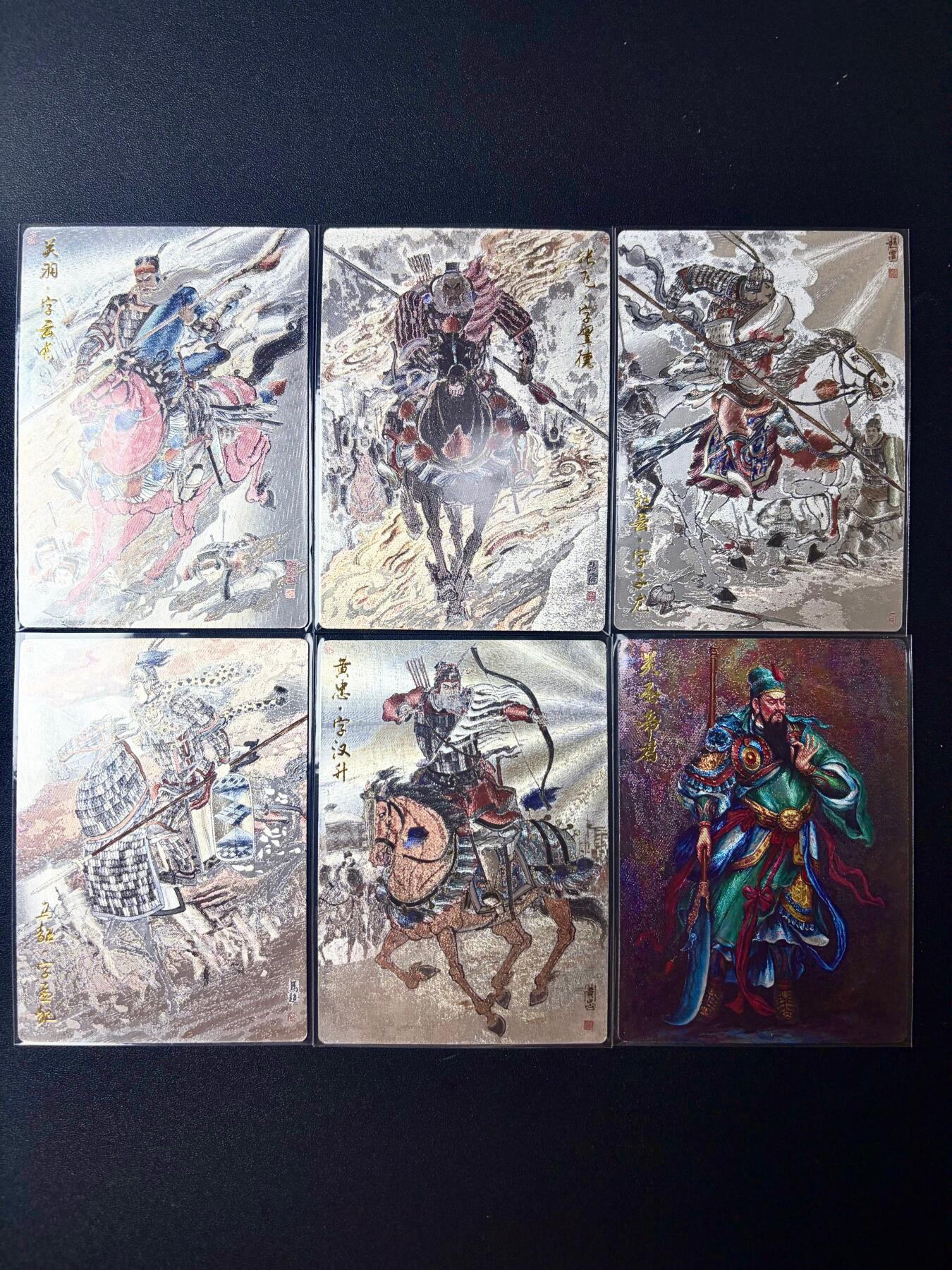 NO.22 好又多金牌大场，年前倒数第3期！每周一站式配齐，方便凑单！（周6晚9点截拍，卖家送拍0抽成！） 齐卡 三国五虎 王涌喆五虎+张俊龙关公 全粗6张