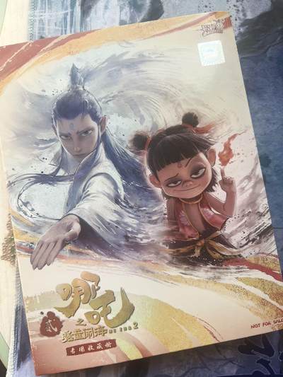 【随心含颖卡拍54期】卡游/集卡社/卡卡沃 抽卡机专场拍卖【无佣金】 - 【便宜卡册】集卡社哪吒 80张 卡位如图 