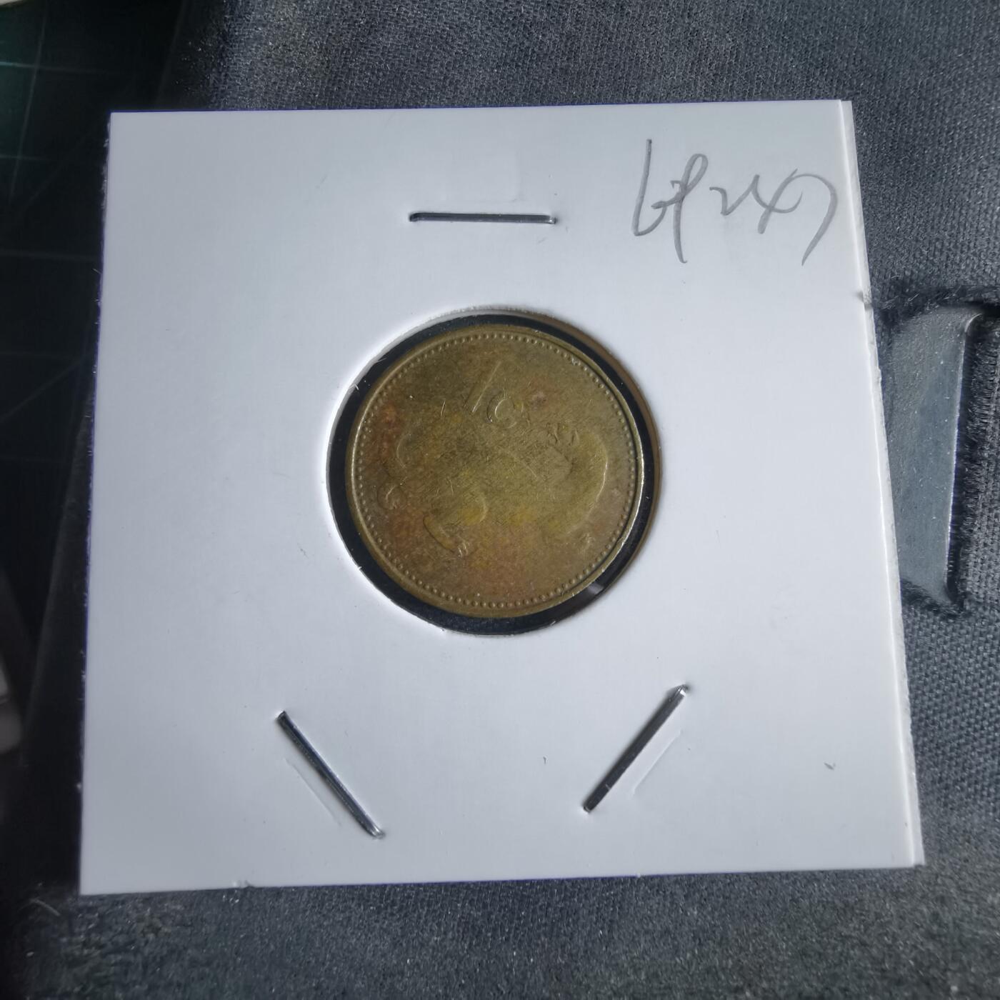 沼泽如烟--第969场 马耳他1995年一分