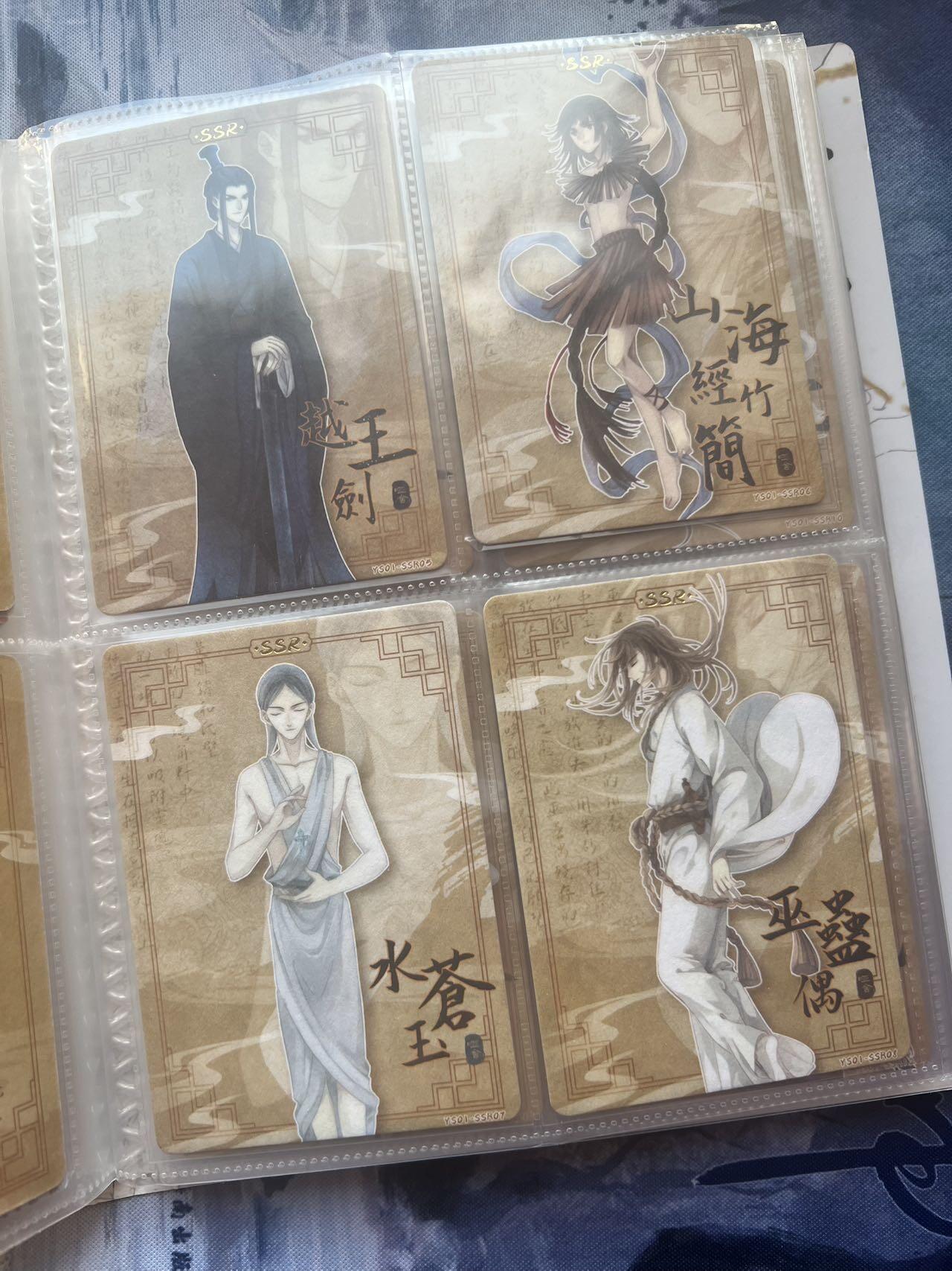 【随心含颖卡拍54期】卡游/集卡社/卡卡沃 抽卡机专场拍卖【无佣金】 【便宜卡册】集卡社 哑舍 一本80张 送卡册