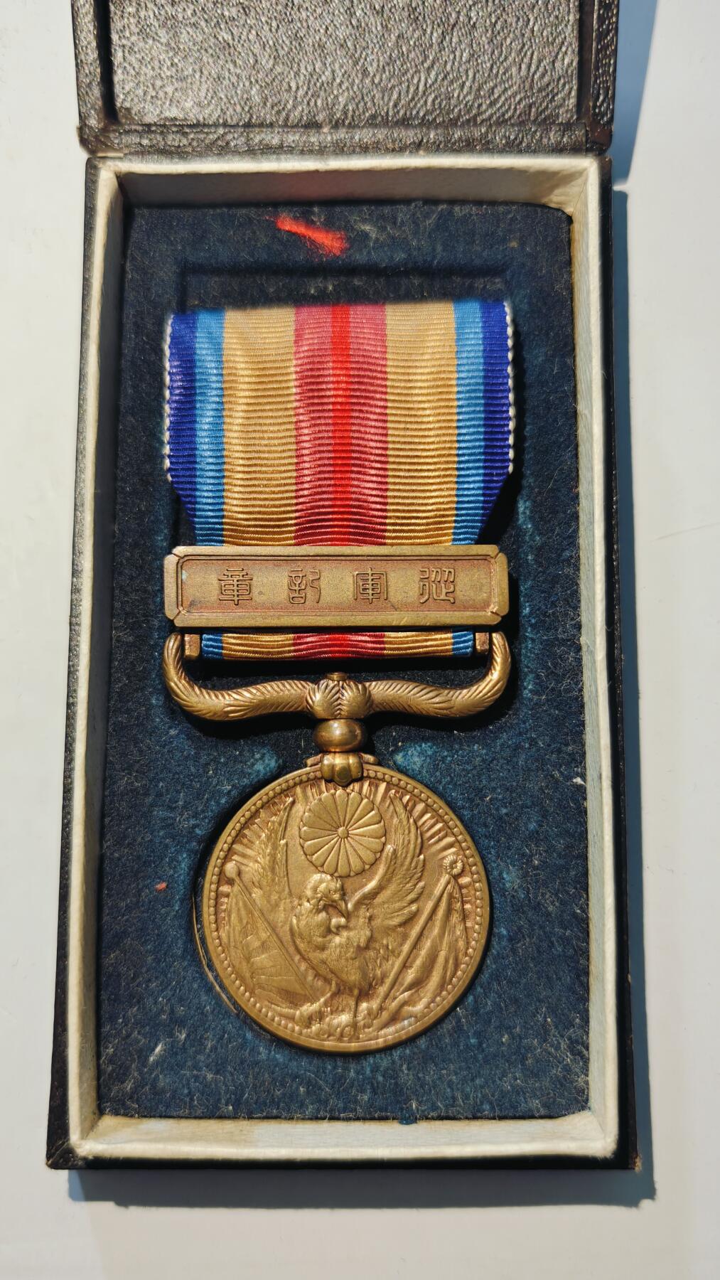 东亚勋章徽章主题拍卖6 七七事变从军记章