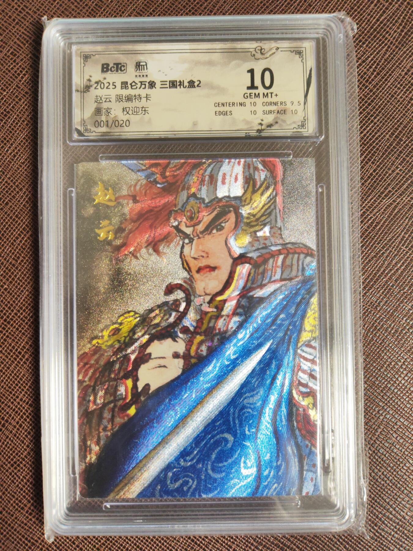 阳大大卡牌拍卖第95期（持续收拍品，周五晚上九点截拍，进群福利早知道）