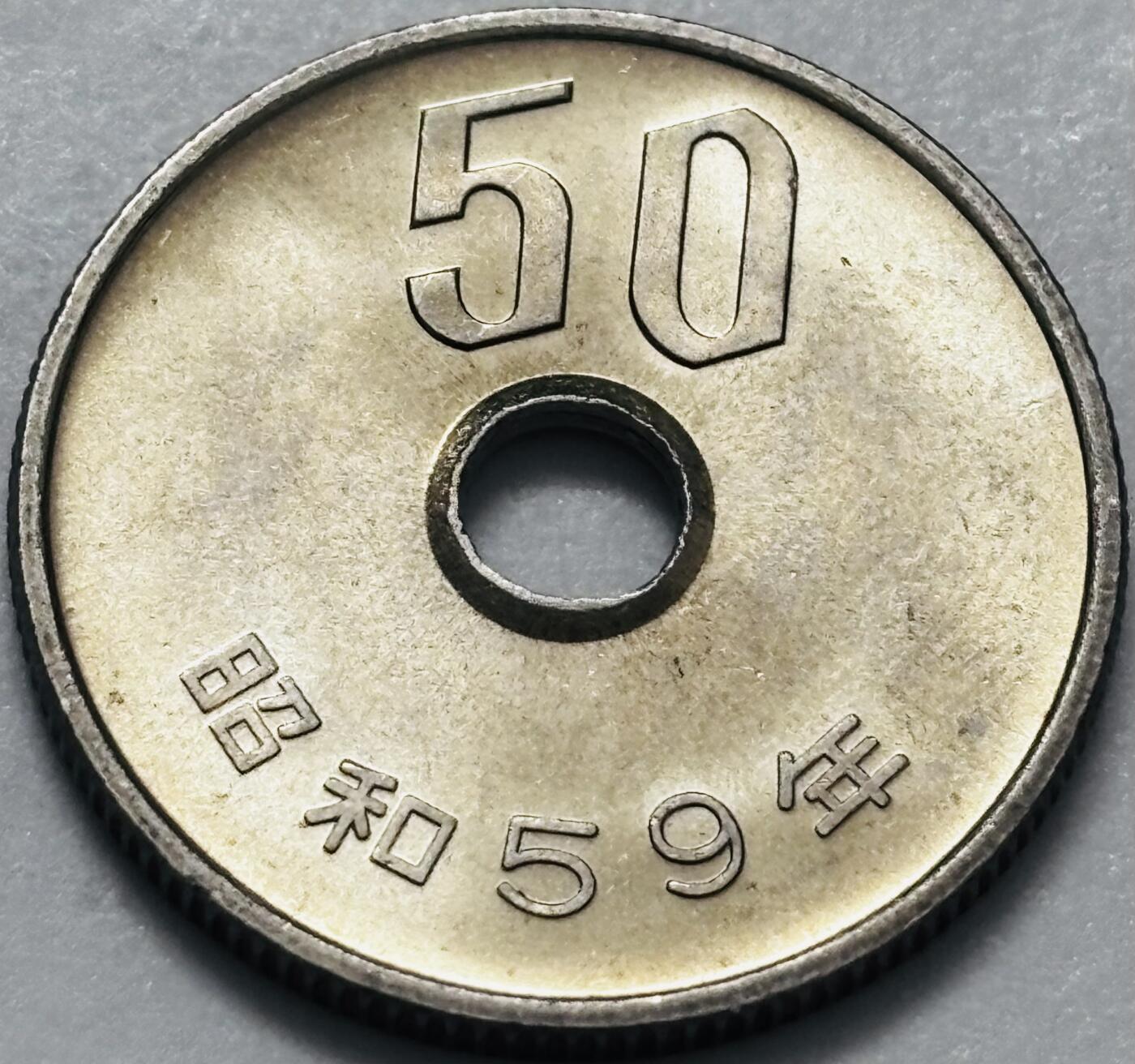 文馨钱币收藏 2026新年第四场（第 290 场）【长期接代拍品】 全新日本昭和 59 年 50 元
