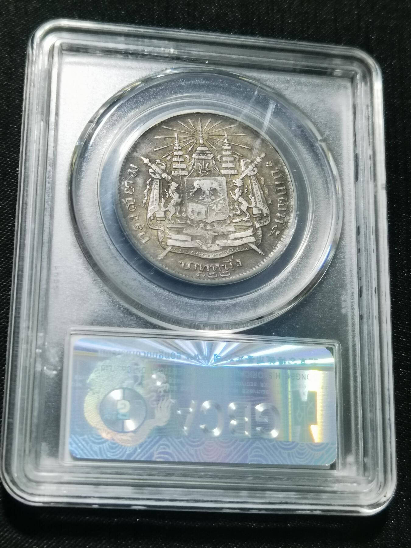 天下钱庄专场欢迎参拍 泰国拉玛五世佛塔银币