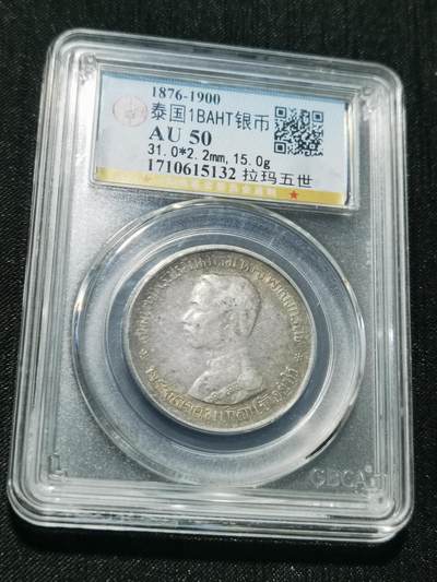 天下钱庄专场欢迎参拍 - 泰国拉玛五世佛塔银币