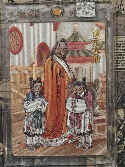 春节前倒数第三场！！龙虎卡牌-七三场（满200元包邮，无佣金，每周六结拍，欢迎送拍） - 【亲签】粗闪官封砖 超吉梦 天命西游 大真  - 镇元大仙