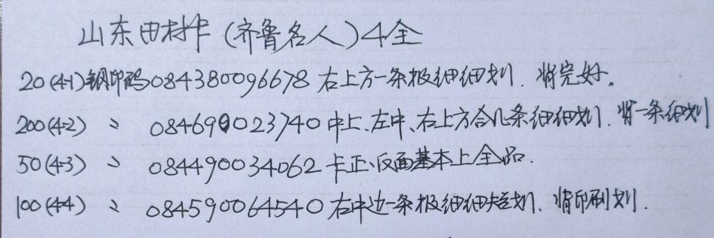 公藏第61期裸卡拍卖