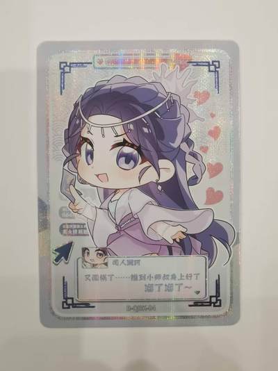 言遇卡牌【2026.1.31周六晚21：00截拍】新人闲置欢迎捡漏 -  闻人澜珂 Q版卡 美女别影响我成仙