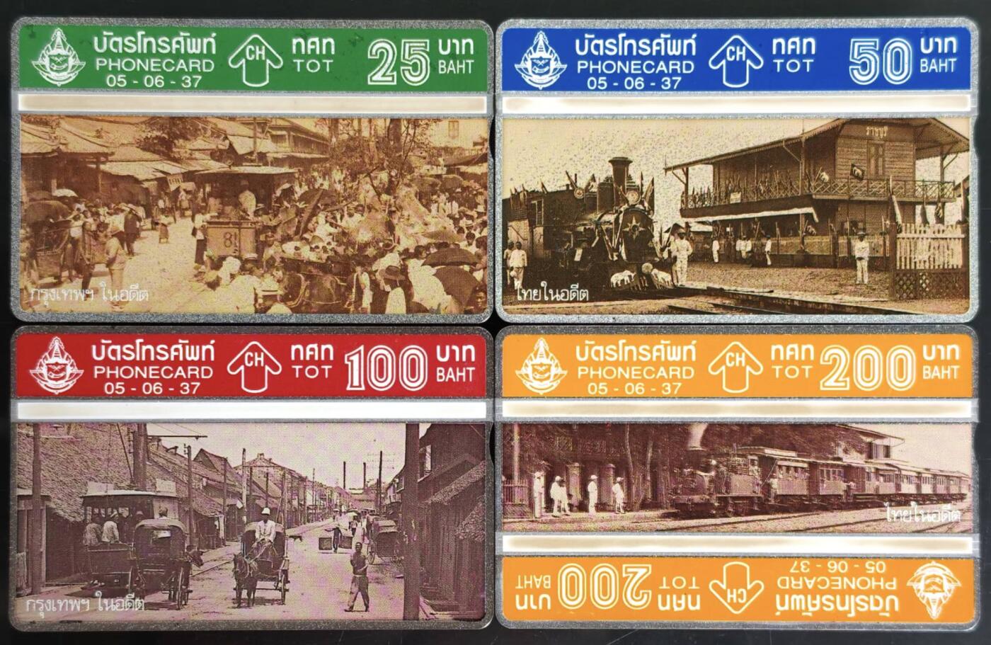 公藏第61期裸卡拍卖 泰国光学新卡（历史复古风格）4全品好。