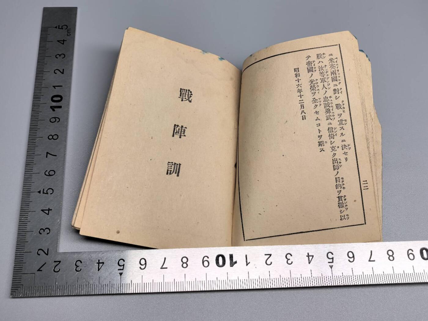 小驴勋章奖章收藏1月24日周六晚六点拍卖（珍爱和平，收藏战争，铭记历史，勿忘国耻，忠党爱国。有偿代拍，送拍规则在简介最后，参拍须阅读规则后再参拍，关系到运费包装发货时效真假辨别等关键信息，拍卖时不再发原图，看大图店主微信码在拍卖店铺介绍里）