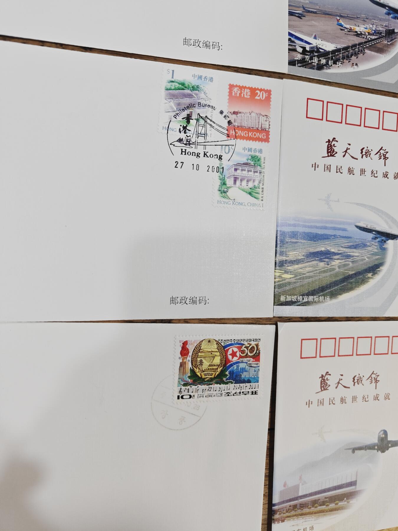 蓝天织锦——中国民航世纪成就展纪念封 蓝天织锦——2001年中国民航世纪成就展纪念封7