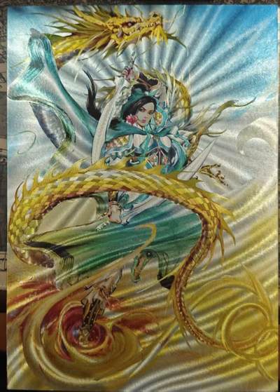 春节前倒数第三场！！龙虎卡牌-七三场（满200元包邮，无佣金，每周六结拍，欢迎送拍） - A4粗闪大卡 百里 夏伟义 - 盘龙三娘