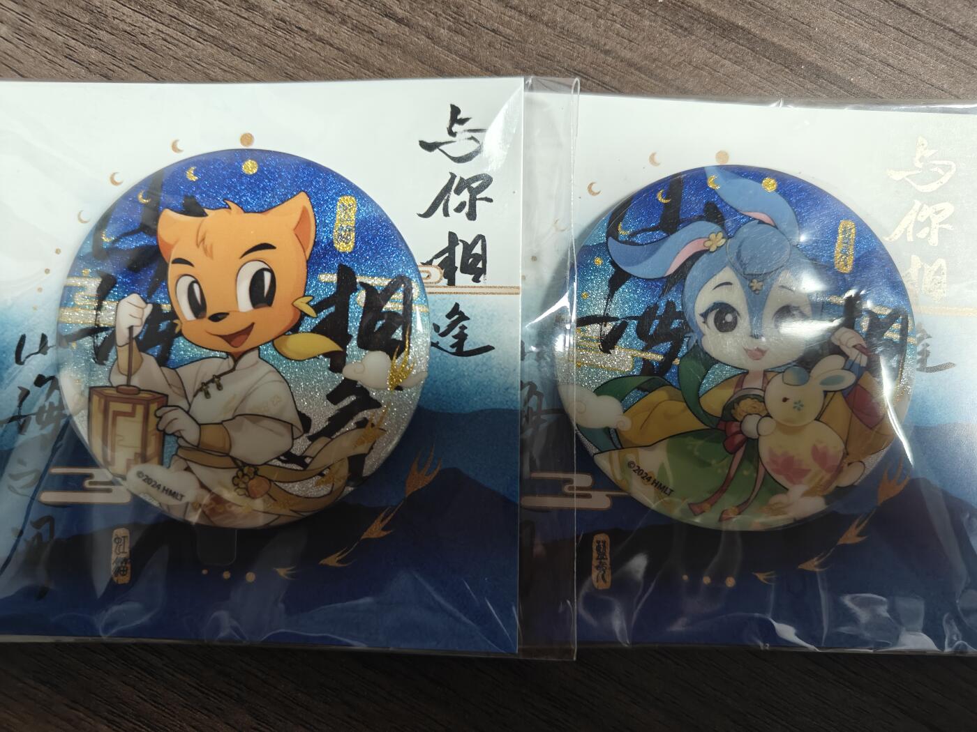 天玑星卡拍第164期《1.22周四截拍》持续收拍收评中 满赠卡需备注 虹猫蓝兔 山海相逢 双闪徽章 一对