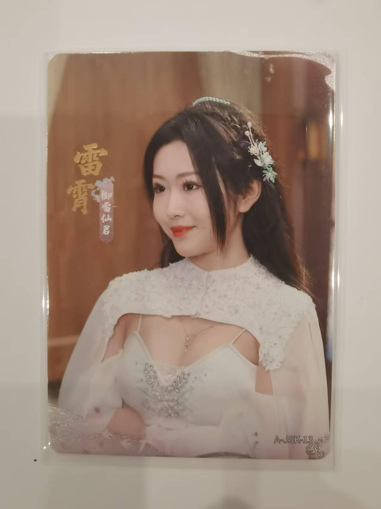 言遇卡牌【2026.1.31周六晚21：00截拍】新人闲置欢迎捡漏 雷霄 美女请别影响我成仙 人物卡 