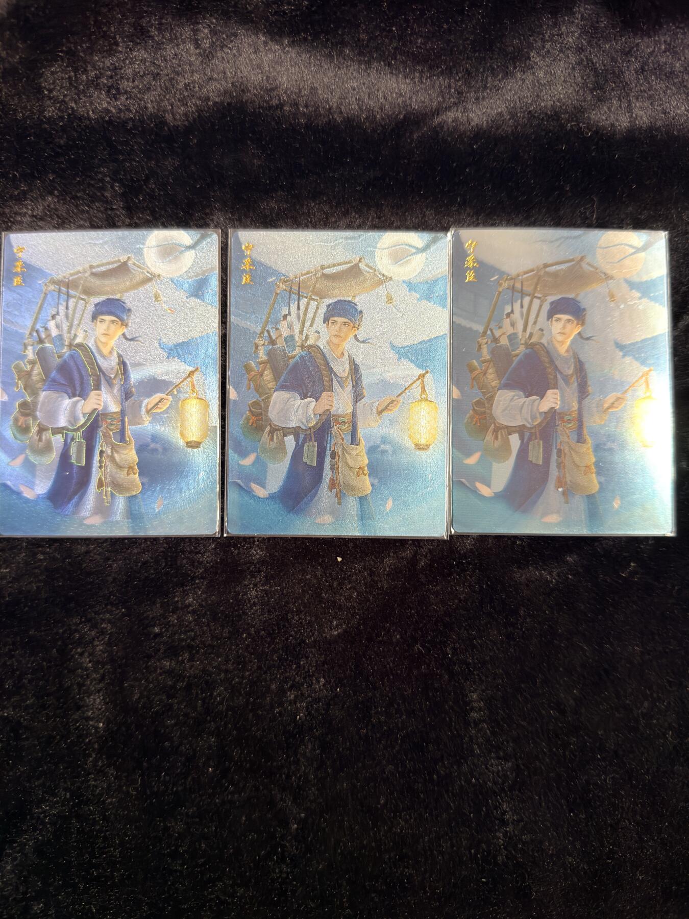 粤A卡牌第26期（1月25日22:00截拍） 宁采臣*3工艺 LK-34