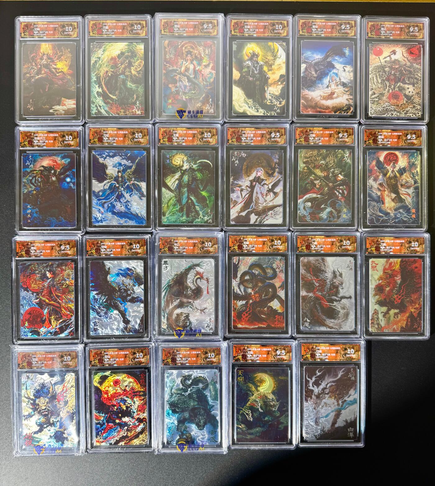 NO.22 好又多金牌大场，年前倒数第3期！每周一站式配齐，方便凑单！（周6晚9点截拍，卖家送拍0抽成！） 【评级套】百里 山海经 苍之飞鸿 光刻卡23张评级一套