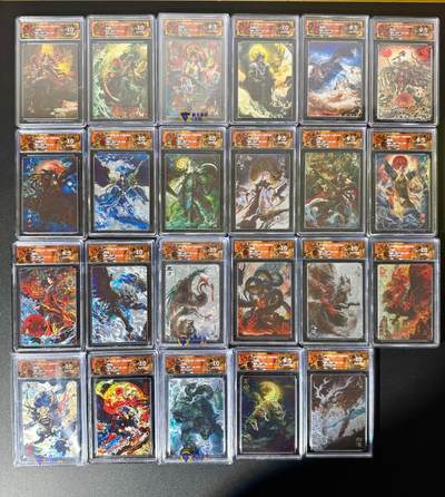 NO.22 好又多金牌大场，年前倒数第3期！每周一站式配齐，方便凑单！（周6晚9点截拍，卖家送拍0抽成！） 【评级套】百里 山海经 苍之飞鸿 光刻卡23张评级一套